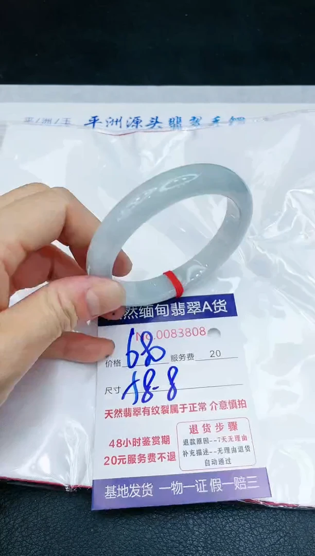 【闪购商品】翡翠手镯未镶嵌1111111111