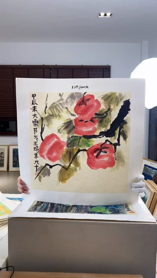 【闪购商品】版画限量亲签盖章版画S