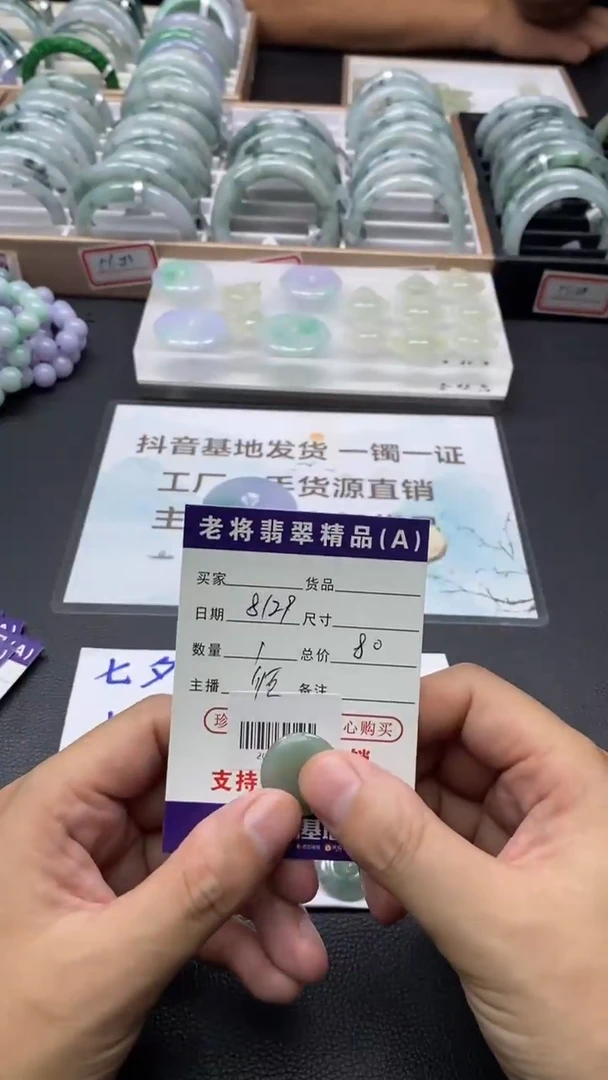 颈饰未镶嵌翡翠/20257154