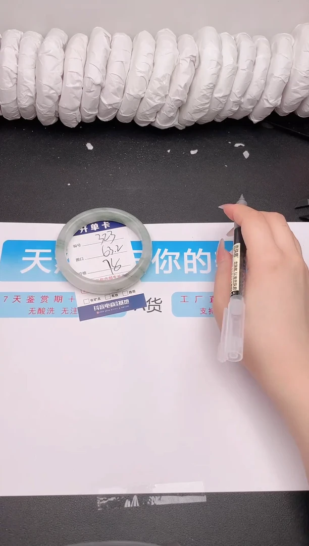 石英质玉手镯未镶嵌编号  323