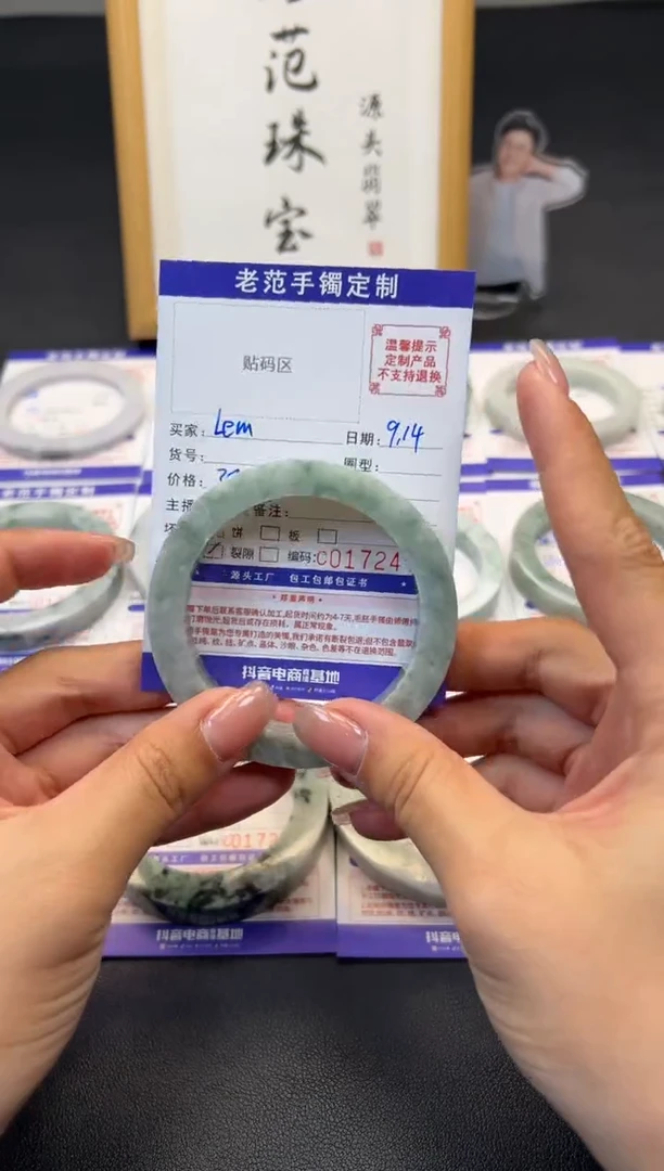 未镶嵌手镯定制翡翠L****o手镯57-61