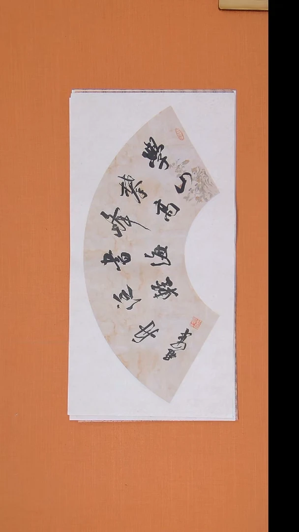 书法王老师书法纯手写68*34