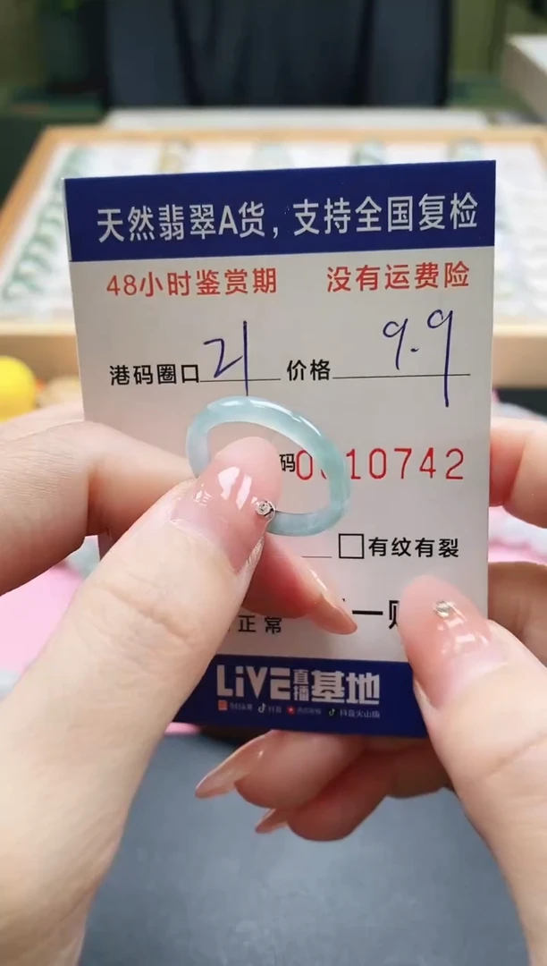 未镶嵌戒指翡翠天然A货翡翠戒圈0742