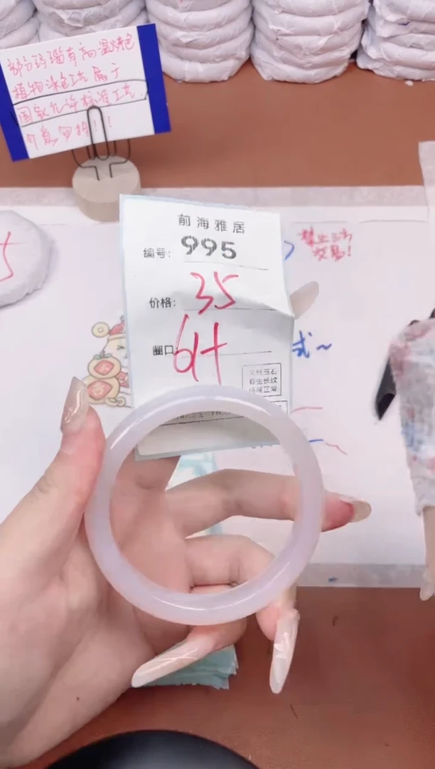 【闪购商品】玛瑙/玉髓手镯未镶嵌995