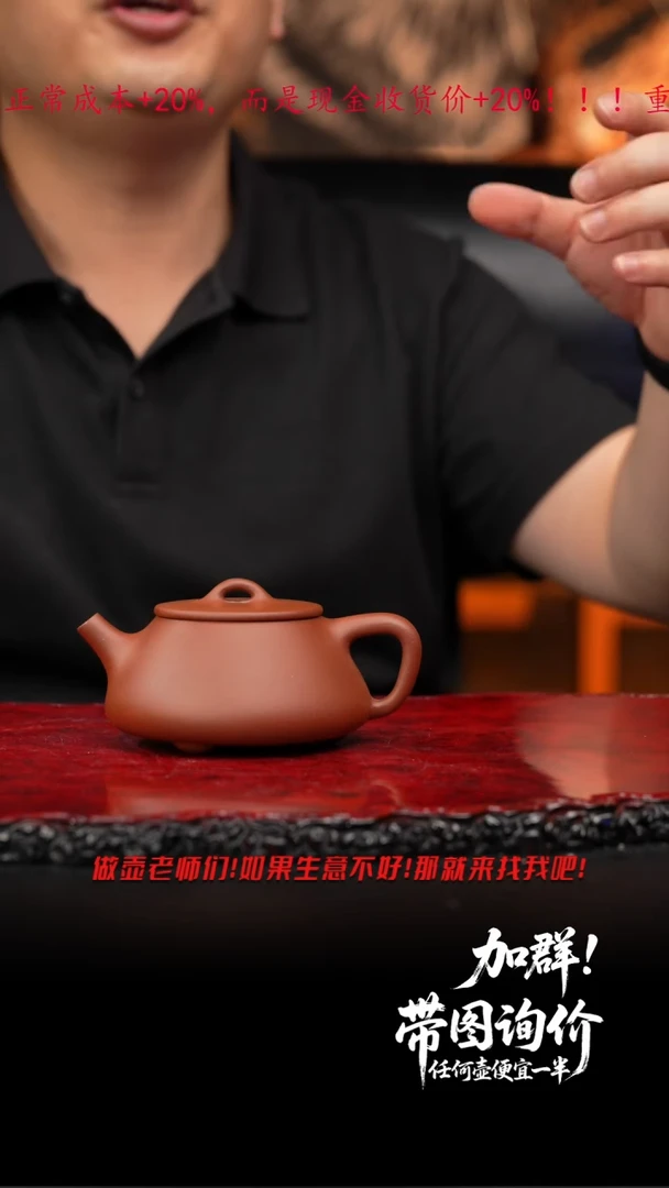 茶壶紫砂15  3石瓢,WYF,底槽清