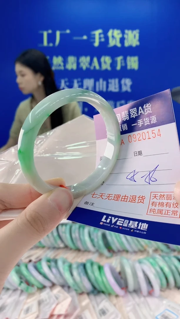 未镶嵌手镯翡翠54