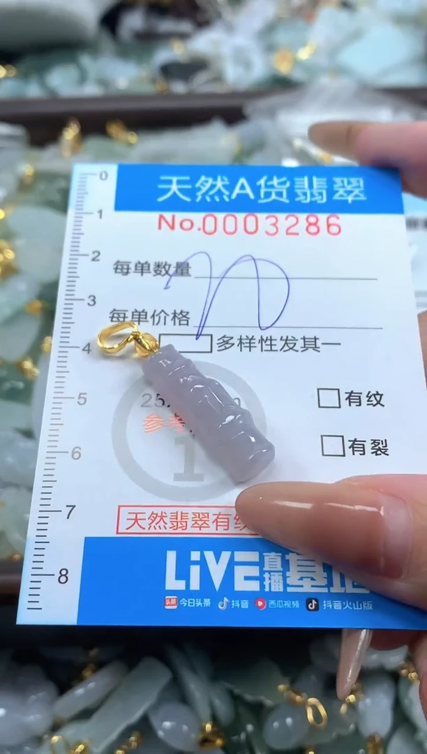 颈饰未镶嵌翡翠净货挂件-3286