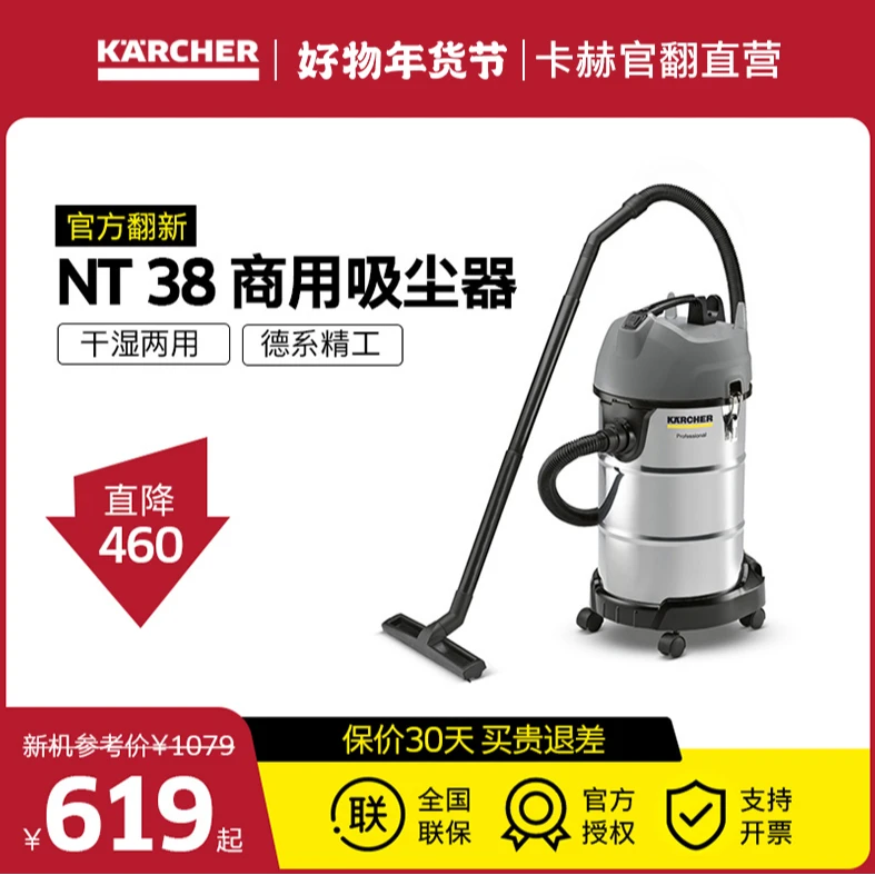 95新 KARCHER/卡赫 商用工业干湿两用桶式大功率吸尘器 NT38 Plus