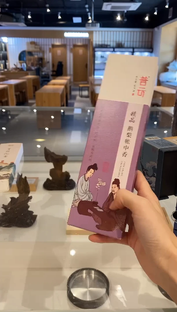 香篆1普云/精品鹅梨帐中香/卧香1.5×21CM-盒装30克