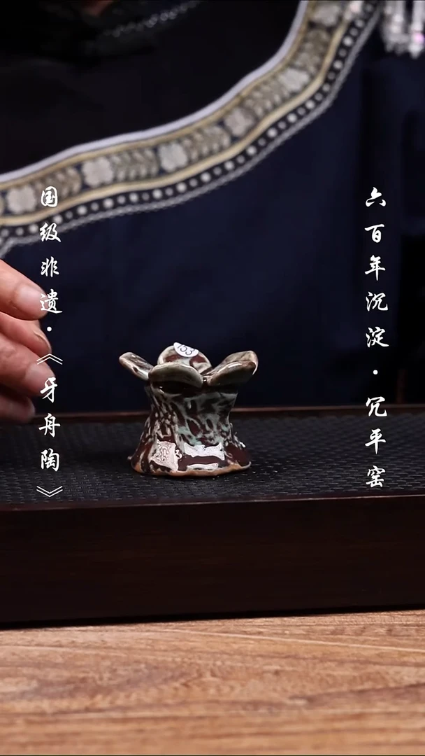 牙舟陶冗平窑青釉窑变梅花桩香插 153