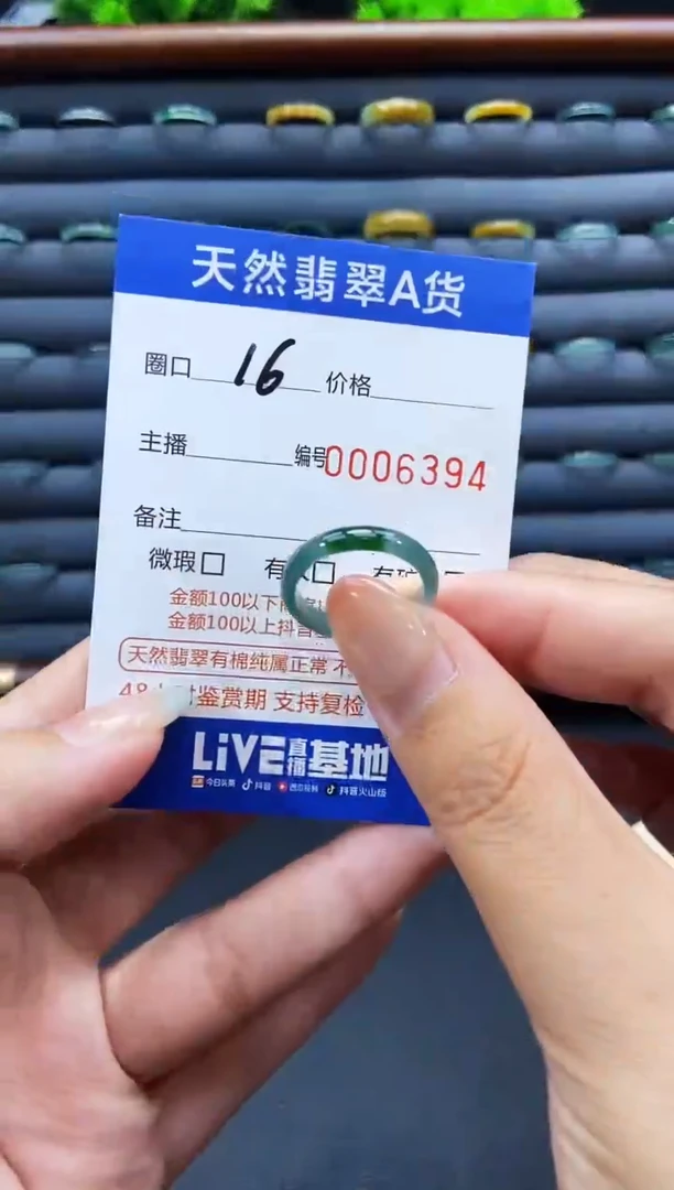 未镶嵌戒指翡翠戒圈