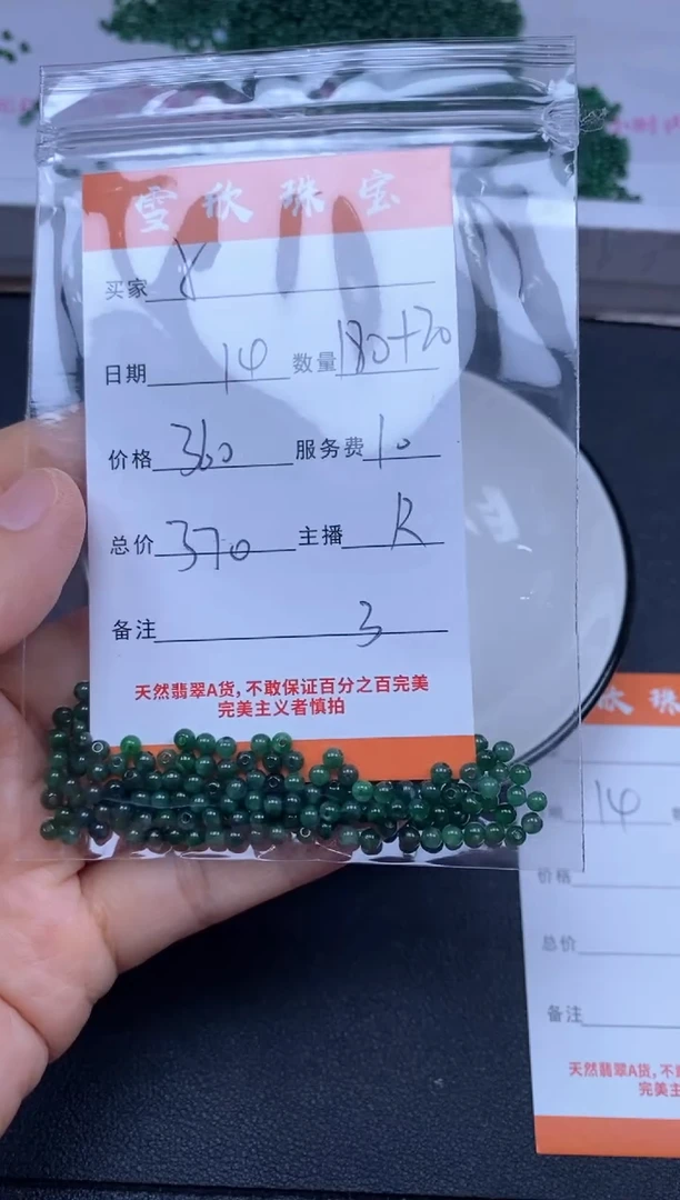 颈饰未镶嵌翡翠小*果雪欣散珠定制diy