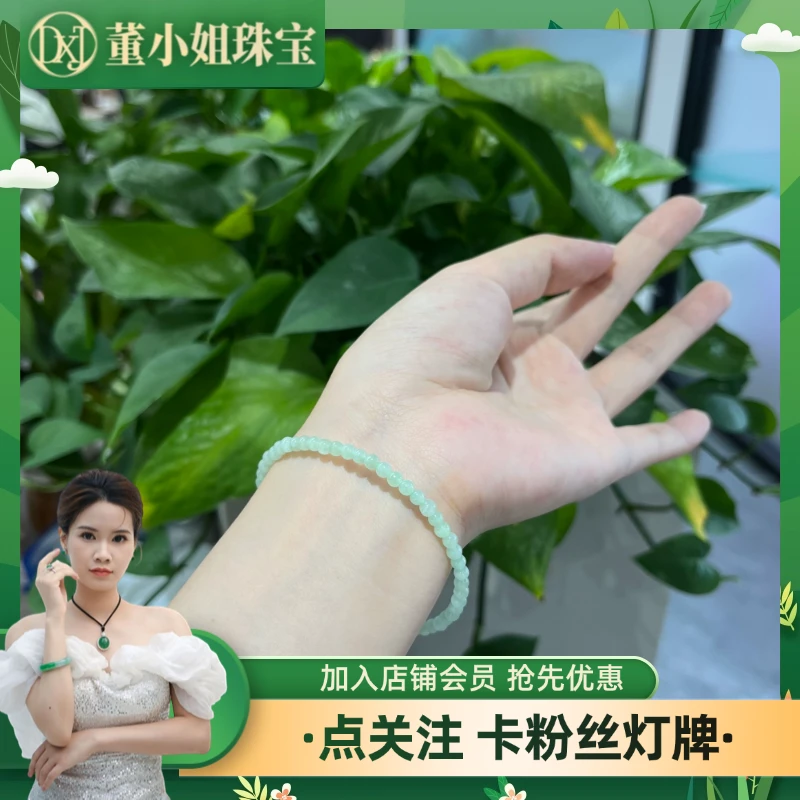 【董小姐珠宝】缅甸翡翠手链时尚百搭女款天然翡翠/多样性发一件K93