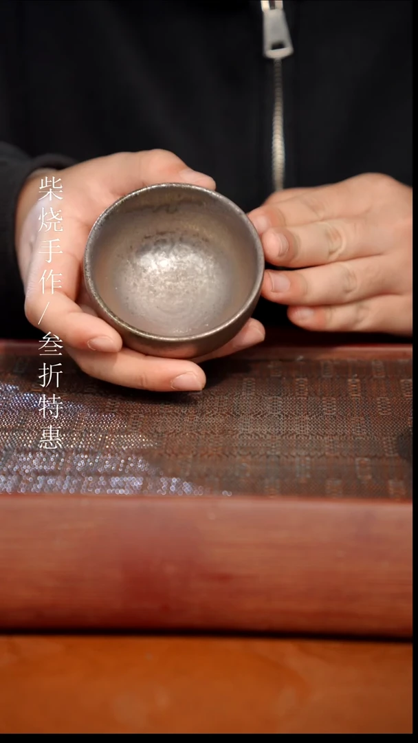 陶瓷奢瓷/瑞寅柴烧茶器（杯子）056