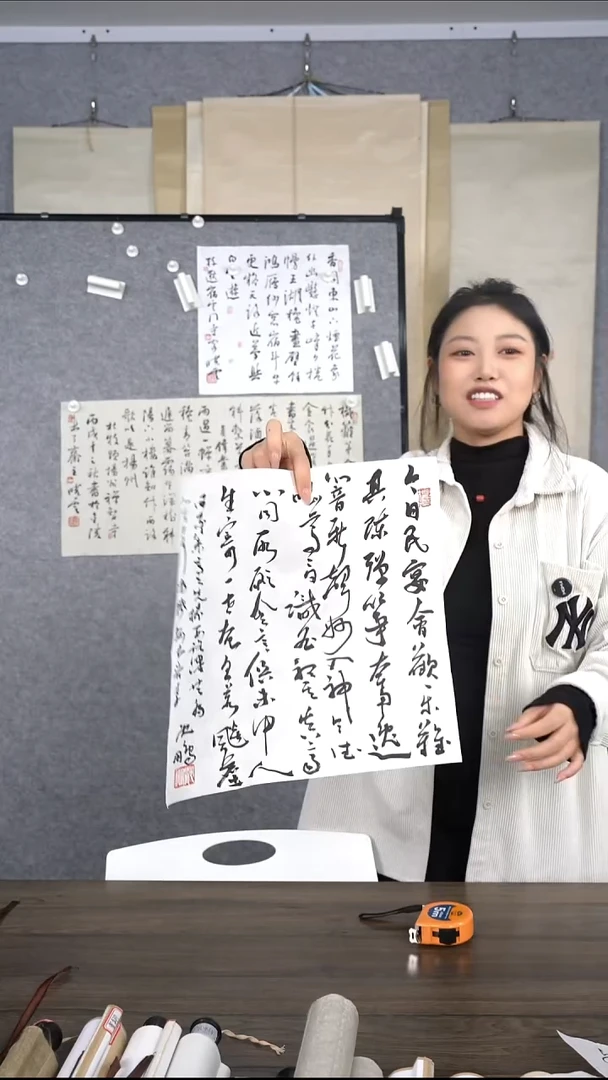 向**东沈老师多字书法