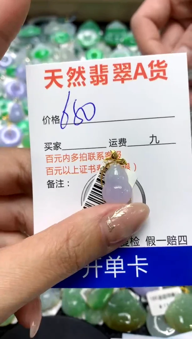 【闪购商品】翡翠颈饰18K金镶嵌111111111