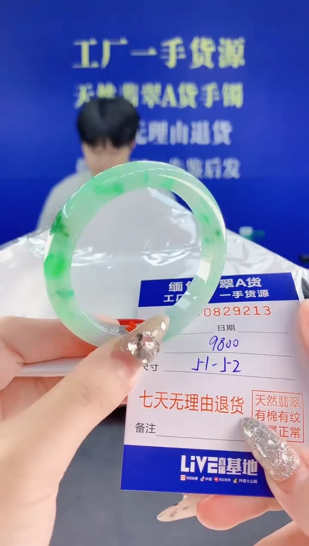 未镶嵌手镯翡翠13天然翡翠A货