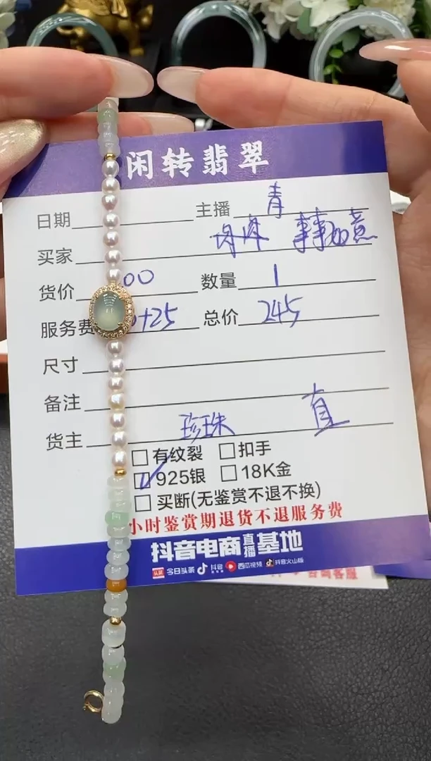 银S925镶嵌手链翡翠肉*手链