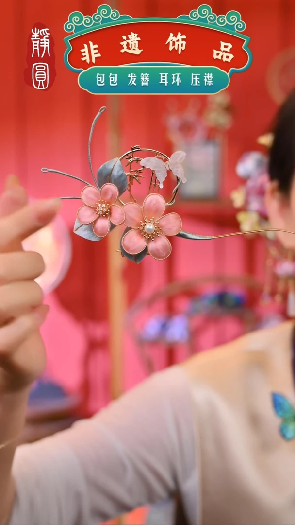 【闪购商品】织绣掐丝梅花瑄窗单钗2153