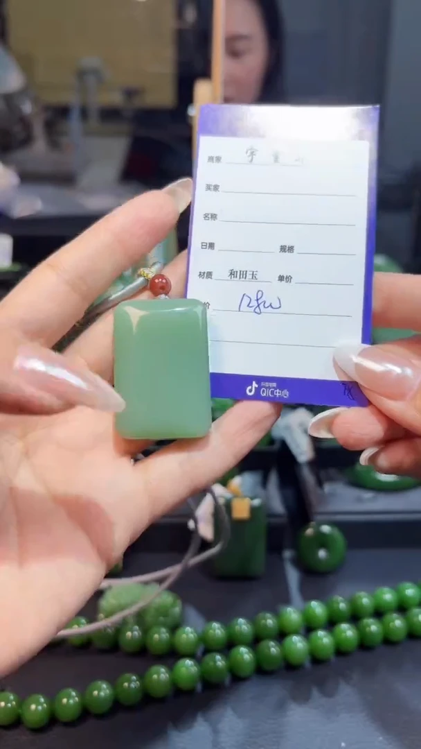 【闪购商品】和田玉（碧玉）颈饰未镶嵌1