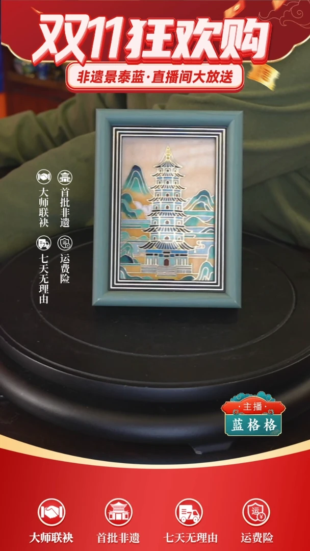 爱****～文昌塔     景泰蓝