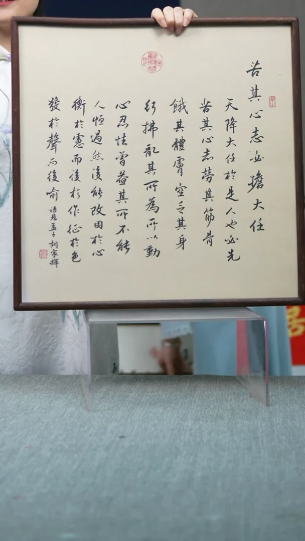 书法实木竖版 苦其心志  52*52