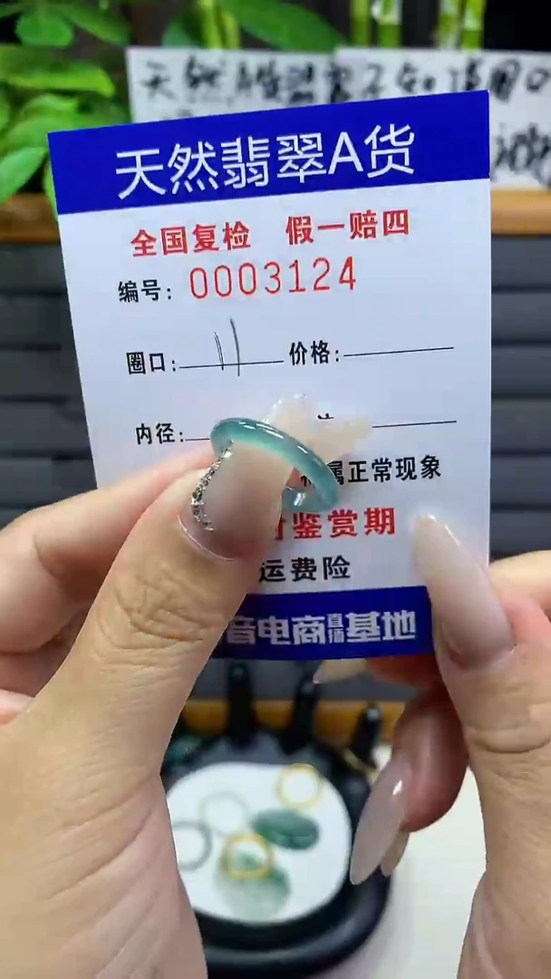 【闪购商品】翡翠戒圈未镶嵌天然翡翠A货3124