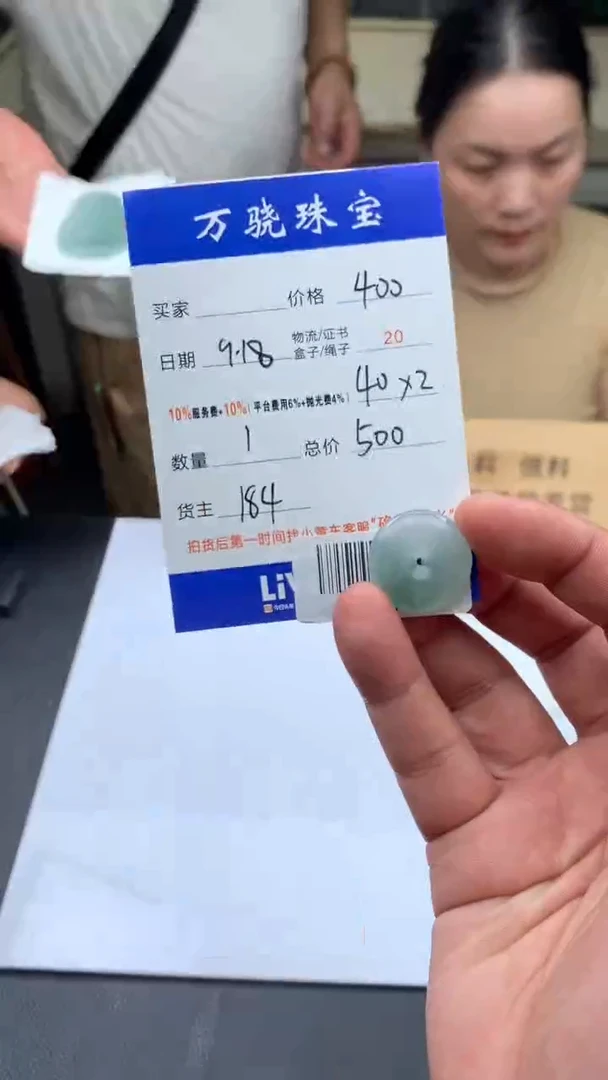 未镶嵌定制翡翠天****.465465465