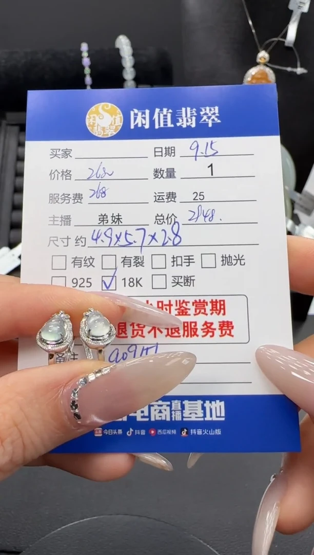 18K金镶嵌翡翠耳饰翡翠耳饰