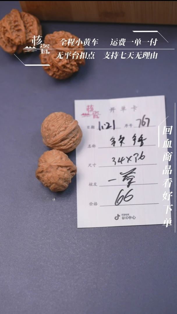 【闪购商品】文玩核桃把件铁锤