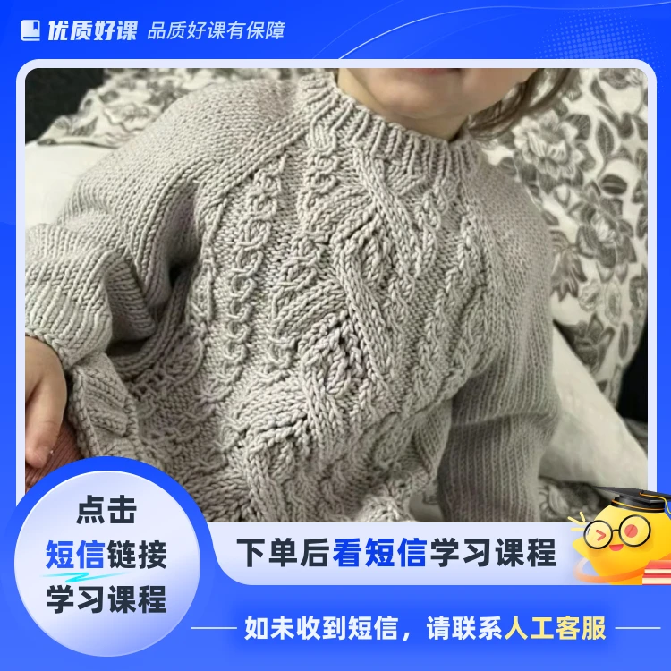 40.安然裙衣（1-12岁）8.9号（点击短信链接学习课程）