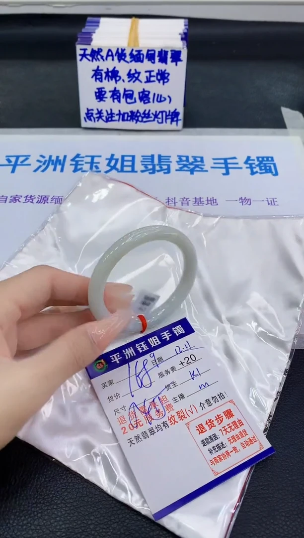 未镶嵌手镯翡翠111