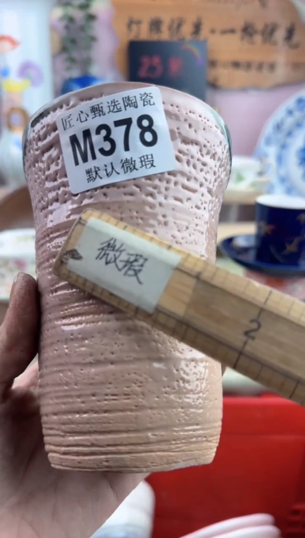 瓷片记**河       M378