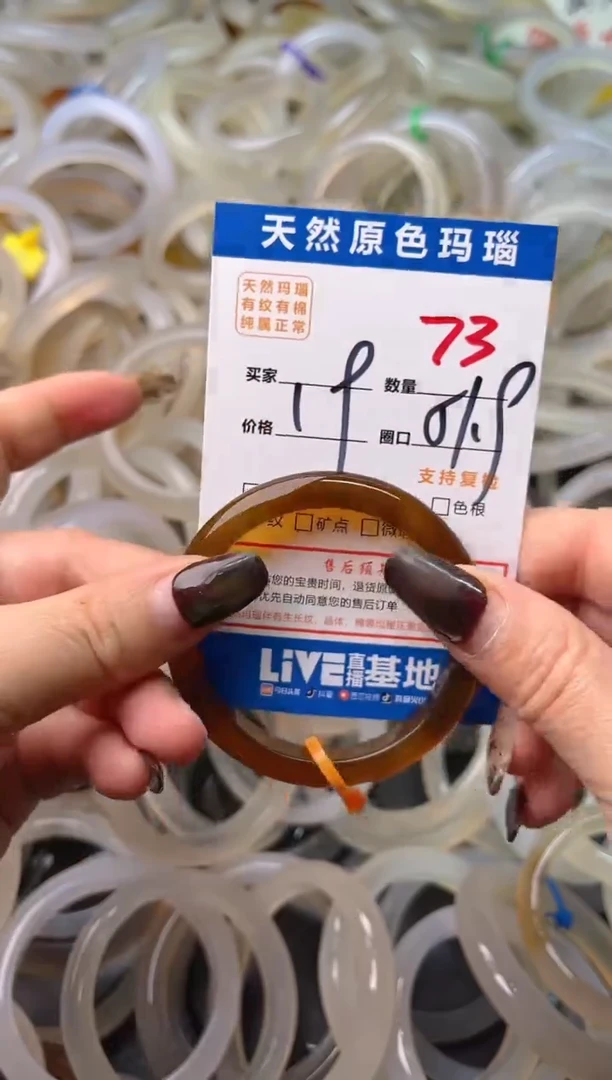 手镯玛瑙/玉髓未镶嵌73