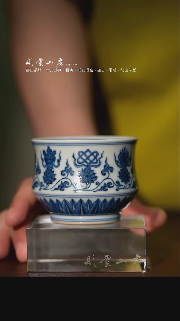 瓷片彤云山房高端茶器