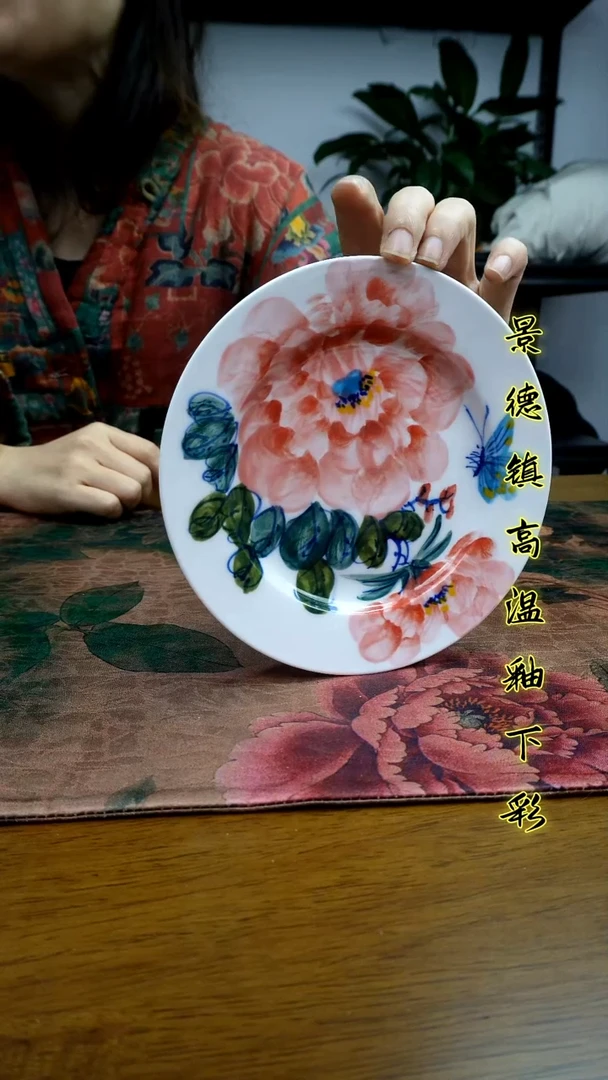 其他景德镇高温瓷（小草帽碟）