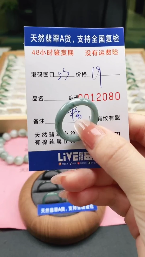 未镶嵌戒指翡翠天然A货翡翠戒圈2080