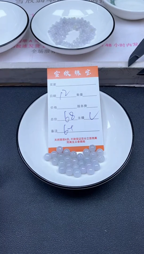 颈饰未镶嵌翡翠雪欣散珠定制diy