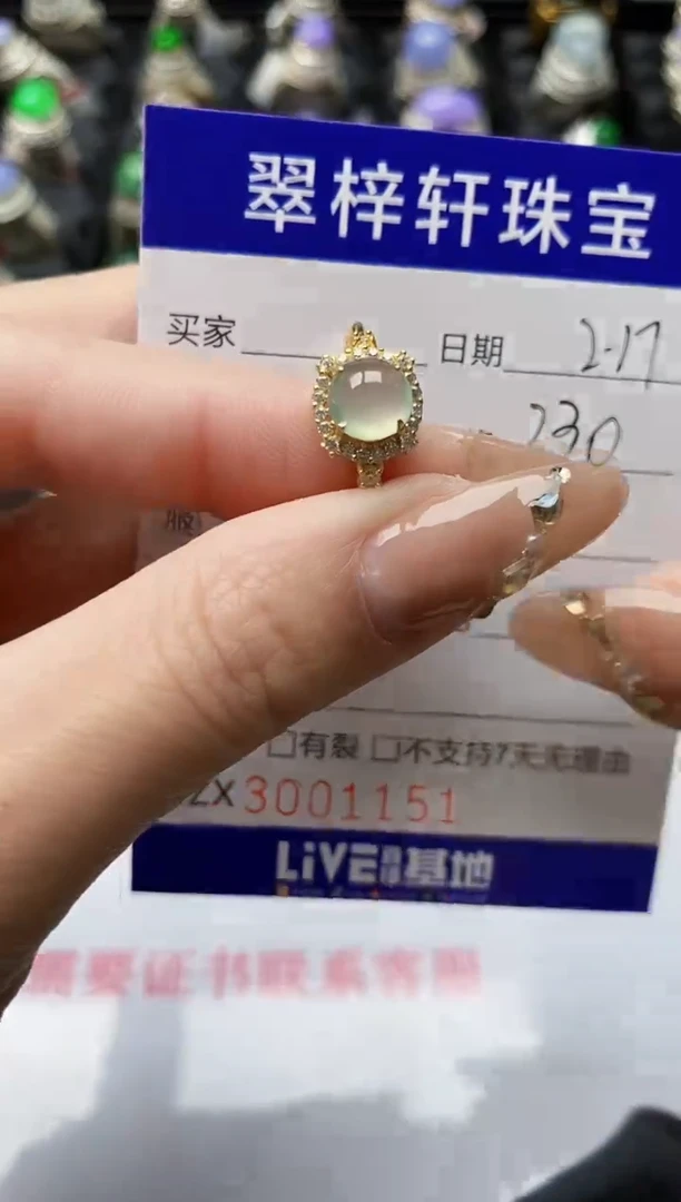 【闪购商品】翡翠戒指银S925镶嵌/1151