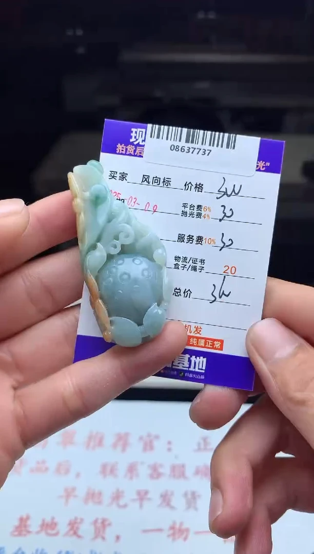 【闪购商品】定制翡翠未镶嵌 天然A货翡翠（拍一发一）