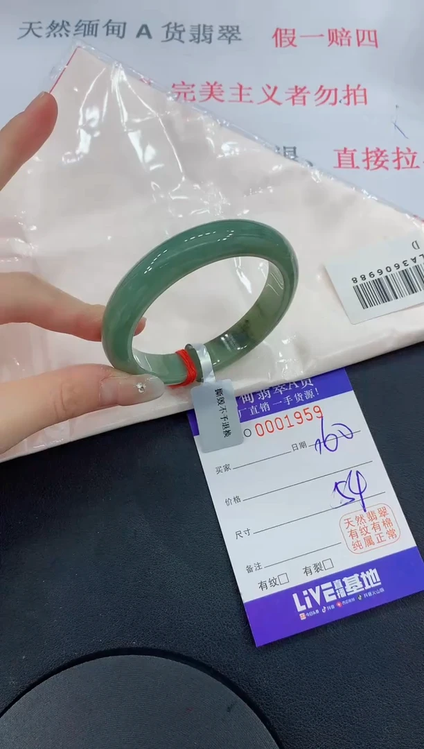 未镶嵌手镯翡翠59翡翠手镯