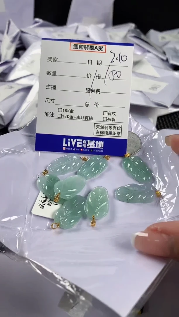 【闪购商品】翡翠颈饰18K金镶嵌多样性发其一件108