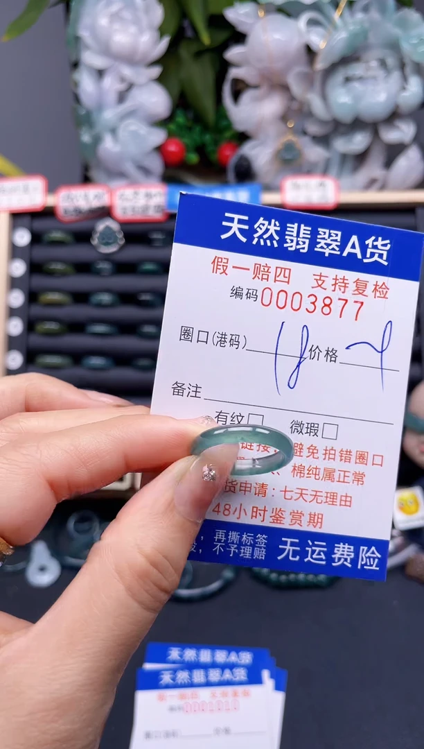 翡翠戒指未镶嵌18*3877