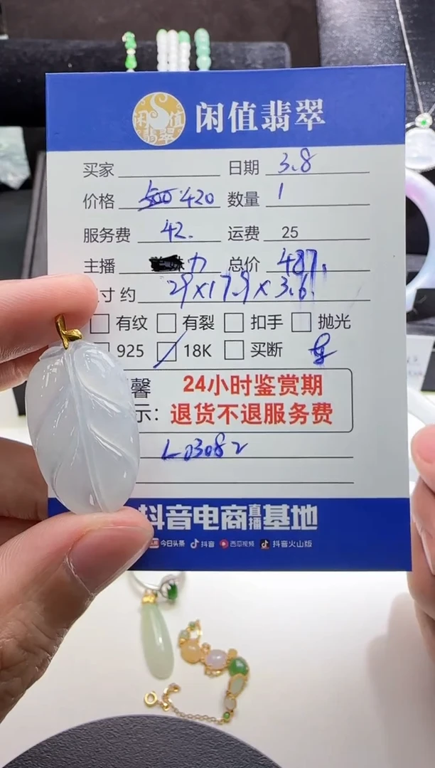 【闪购商品】翡翠吊坠(不含链)18K金镶嵌翡翠吊坠