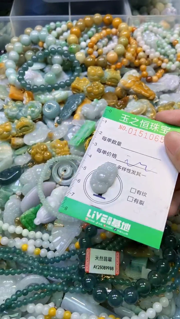 未镶嵌挂件翡翠闪购0151065