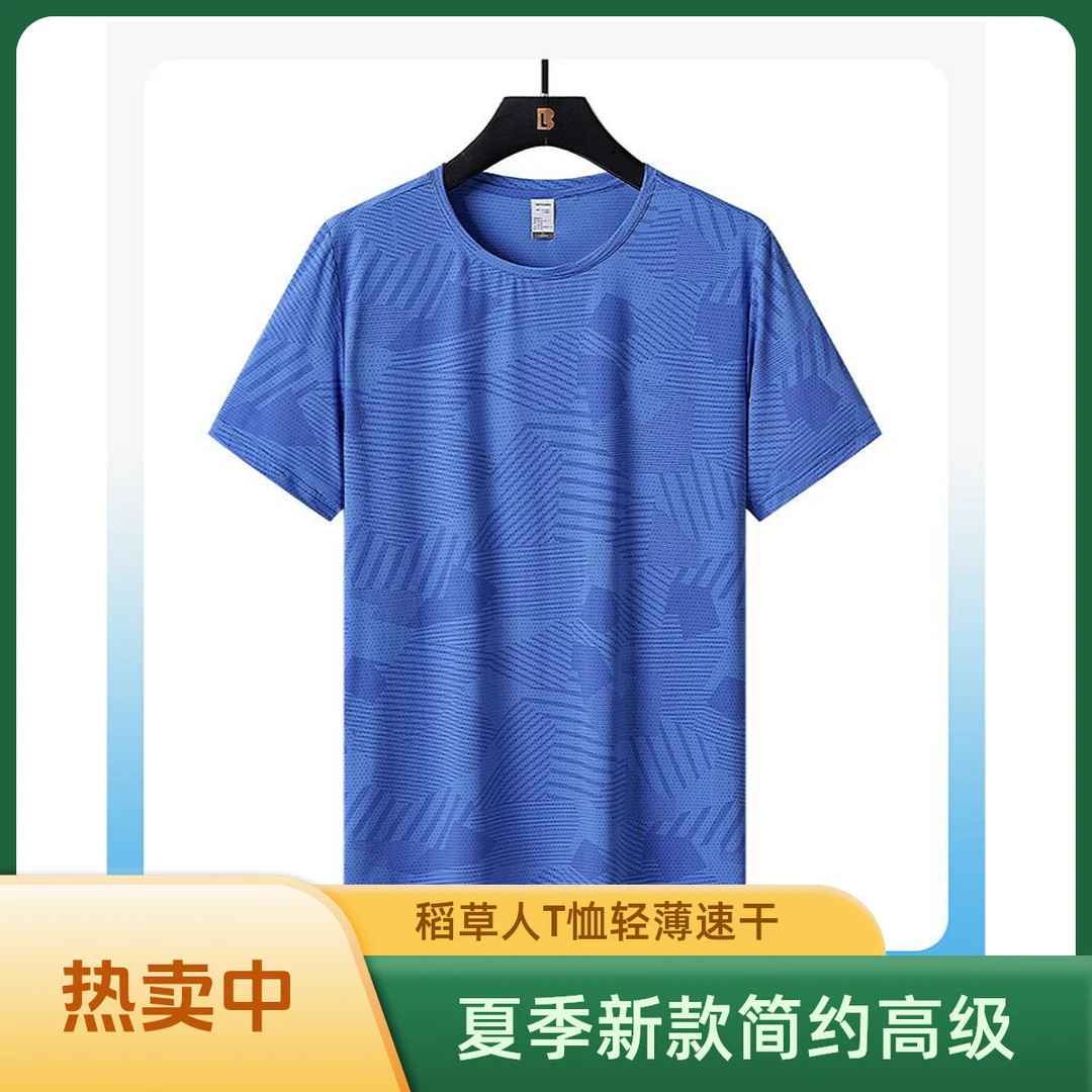 稻草人新款夏季男t恤简约正品高级感弹性轻薄短袖冰丝打底T恤速干