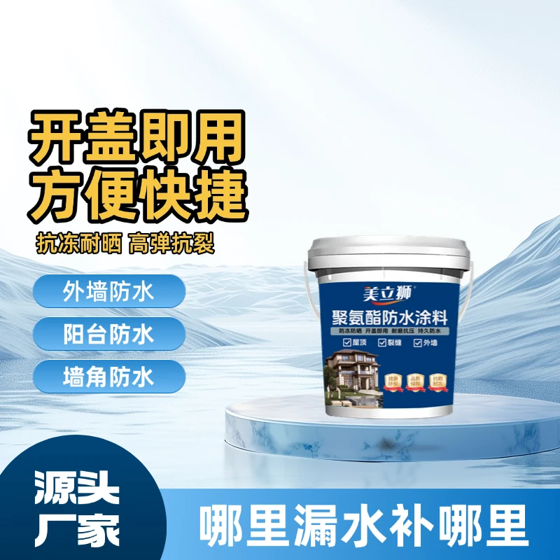 屋顶防水补漏新型材料防水外墙屋顶渗水漏水聚氨酯防水涂料