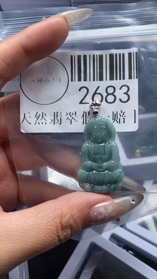 颈饰未镶嵌翡翠2683
