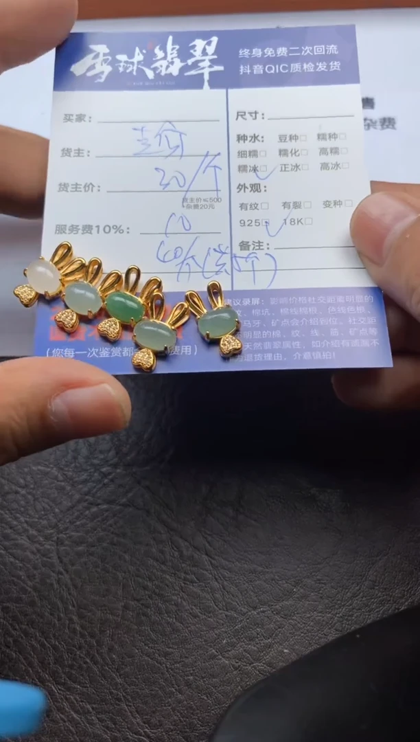 【闪购商品】翡翠颈饰银S925镶嵌1261120024多样性发货发其一