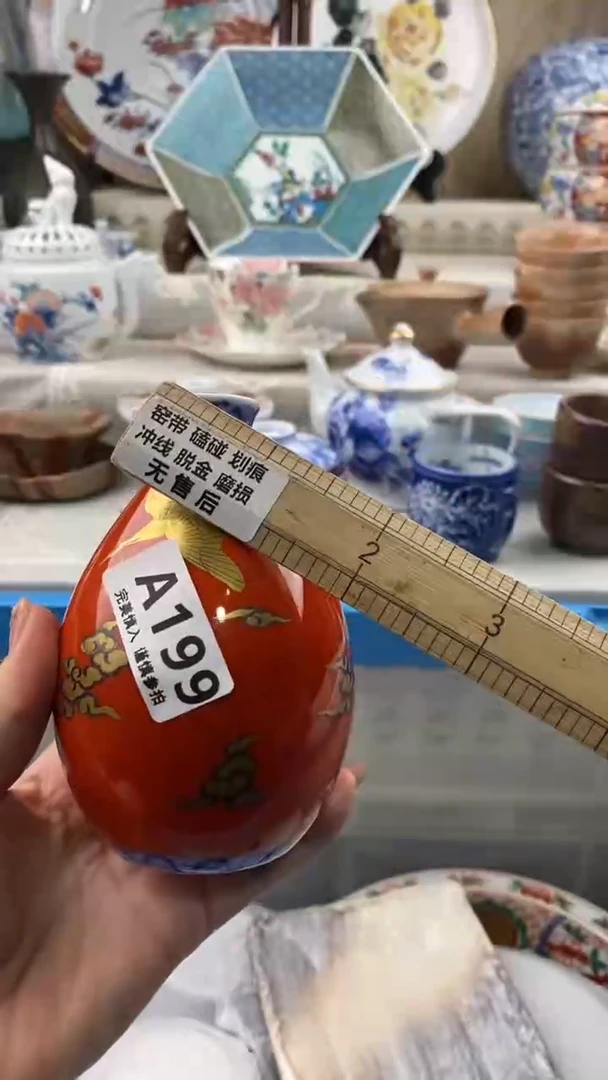 【闪购商品】199